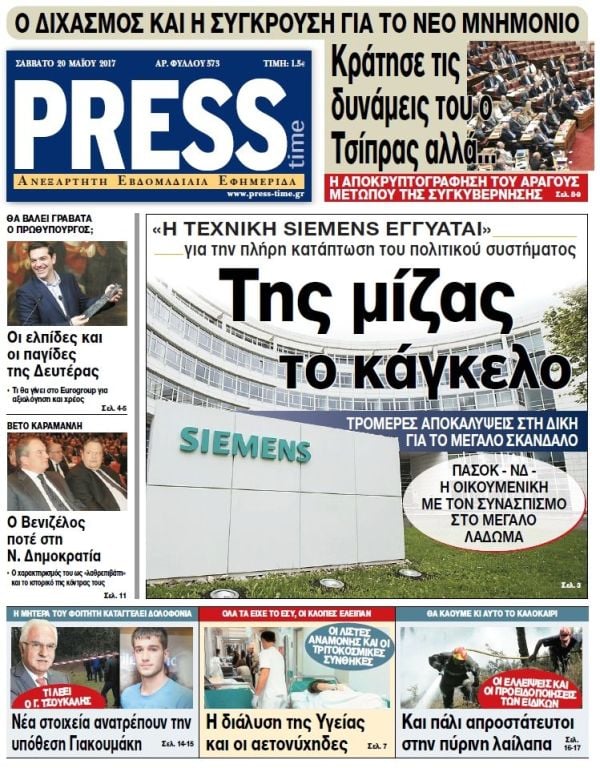 press18maioy2017