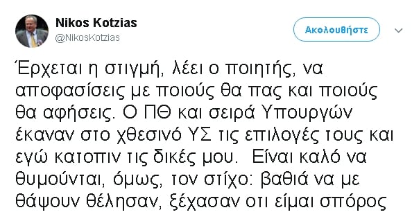 kotzias_twiter