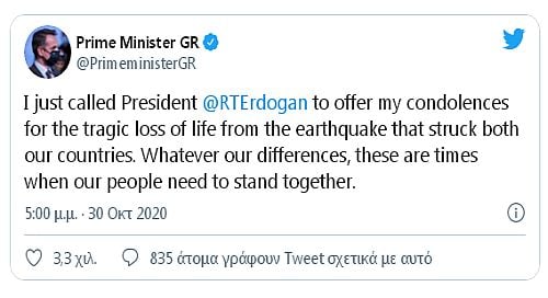 mitsotakis-twitter-erntogan