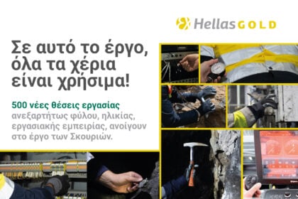 HellasGold9