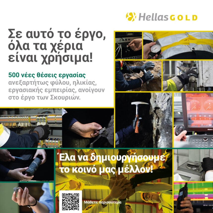 HellasGold9