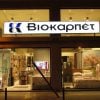 biokarpet