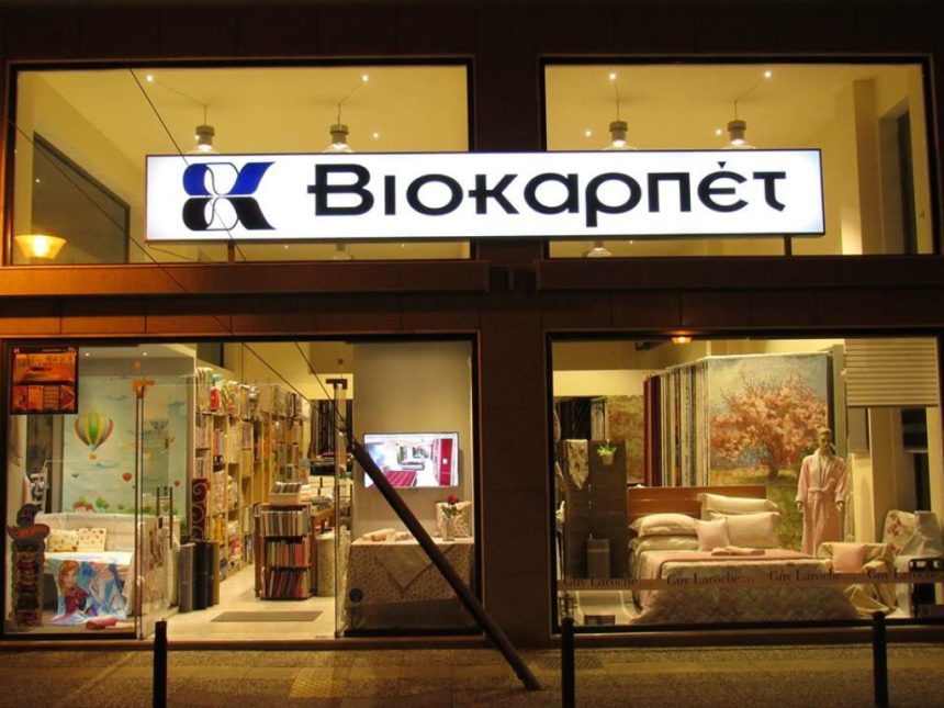 biokarpet 860x645 1