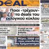 dealnews13.4