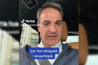 mitsotakis koymparas