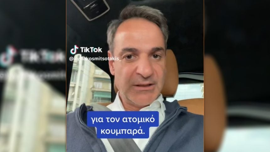 mitsotakis koymparas