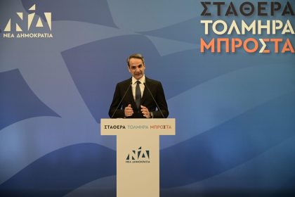 mitsotakis 6