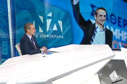 mitsotakis 8