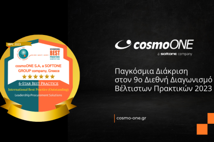 KeyVisual cosmoONE ΔιαγωνισμόςΒέλτιστωνΠρακτικών