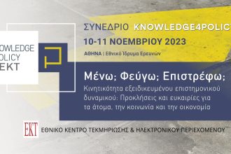 EKT knowledge4policy conference2023 promo 900X500