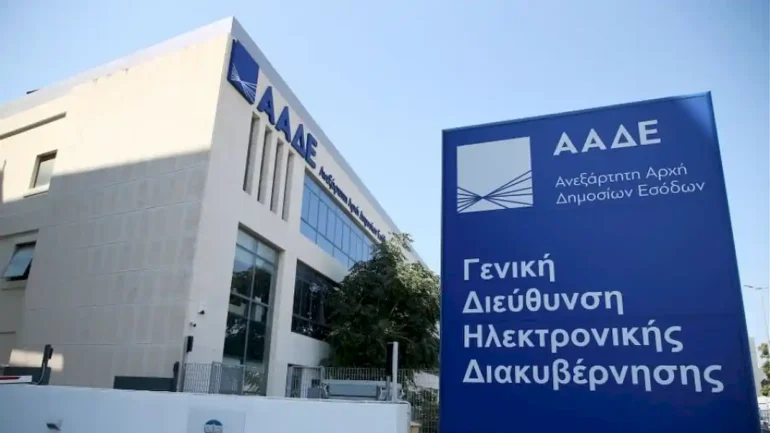 Οι ημερομηνίες έναρξης υλοποίησης για το ψηφιακό δελτίο αποστολής