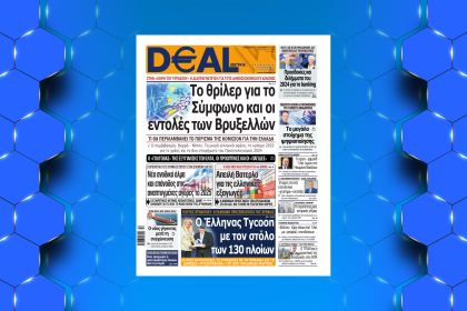 dealnews 14 12 2023