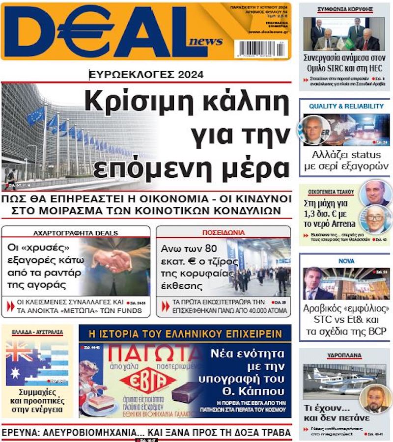 DEALnews 1stpage 07062024