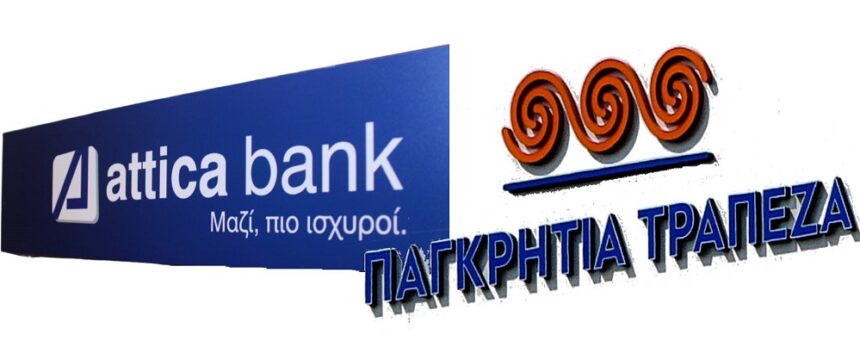 atticabank pagkritia