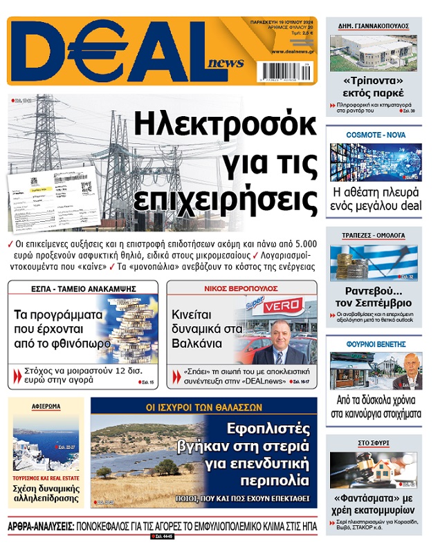 dealnews18072024