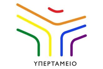 ipertameio logo