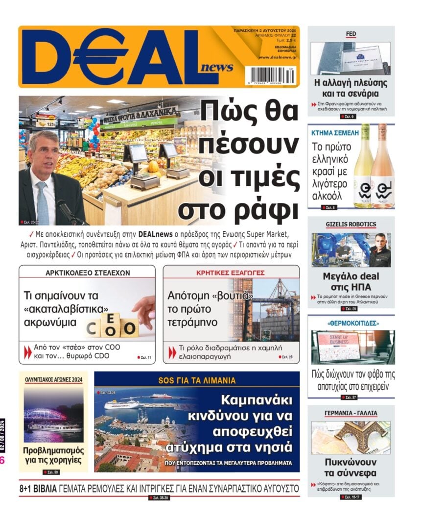 dealnews 2/8/2024