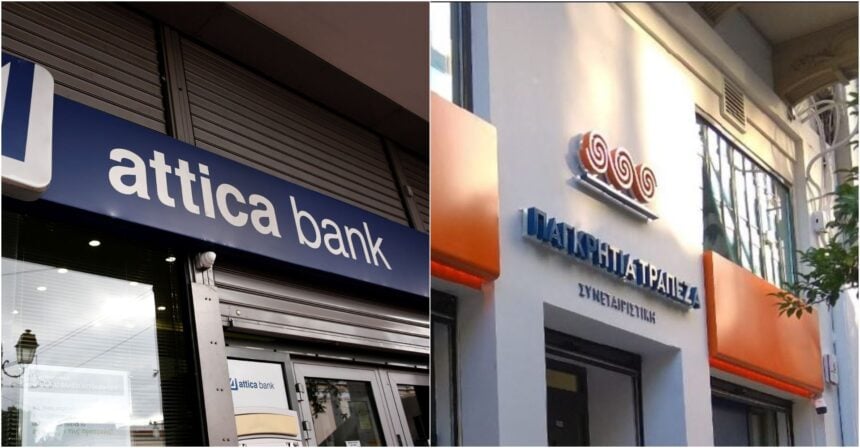 Attica Bank και Παγκρήτια Τράπεζα