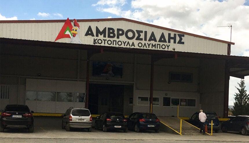 amvrosiadis