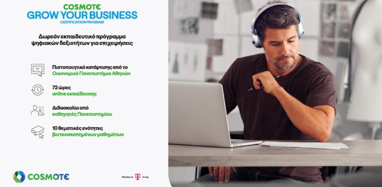 COSMOTE GROW YOUR BUSINESS: Επιστρέφει με νέα μορφή το δωρεάν εκπαιδευτικό πρόγραμμα ψηφιακών δεξιοτήτων για επιχειρήσεις