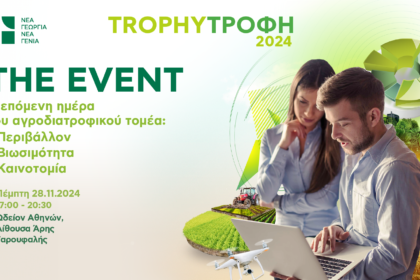 NANG TROPHY 24 1920X1080 kathimerini