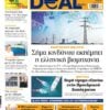 dealnews proti 14 11