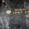 ethniki trapeza