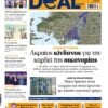 proti dealnews 07 11 24