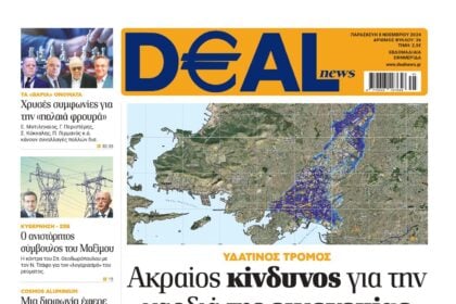 proti dealnews 07 11 24