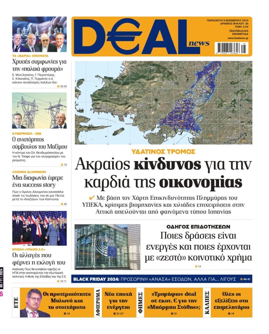 proti dealnews 07 11 24