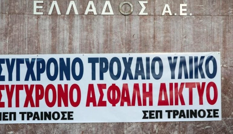 Αποκαλυπτικό έγγραφο των μηχανοδηγών για την παρ’ ολίγον τραγωδία στην Πιερία – «Δεύτερη φορά μέσα σε έναν χρόνο»